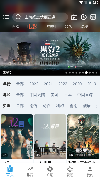 龙门影视手机版 v2.9.8 – 多功能全方位娱乐平台