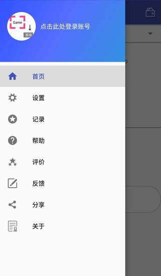 游戏翻译助手 v7.3.00 – 打破语言障碍，畅玩国际游戏