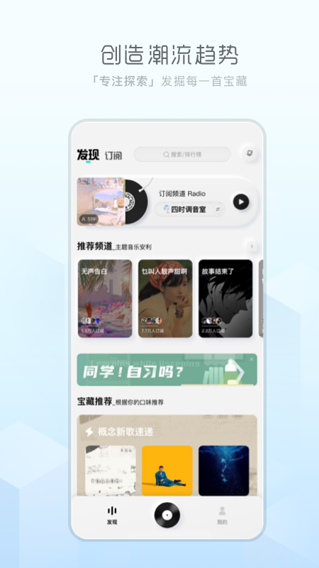 酷狗音乐概念版 v3.5.4 – 极简音乐播放器