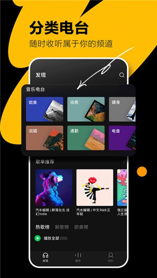 汽水音乐 v9.9.0清爽版 – 热门音乐尽在掌握