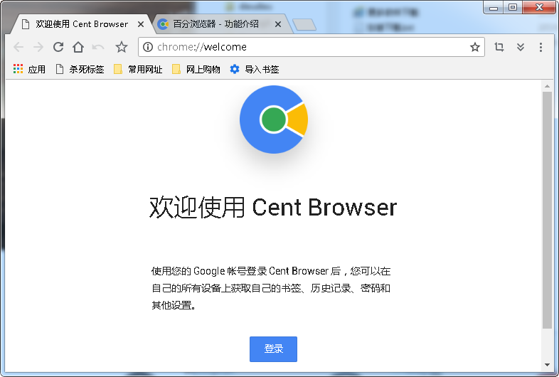 百分浏览器Cent Browser v5.1.1130.123 – 基于Chromium的全新增强版本浏览器