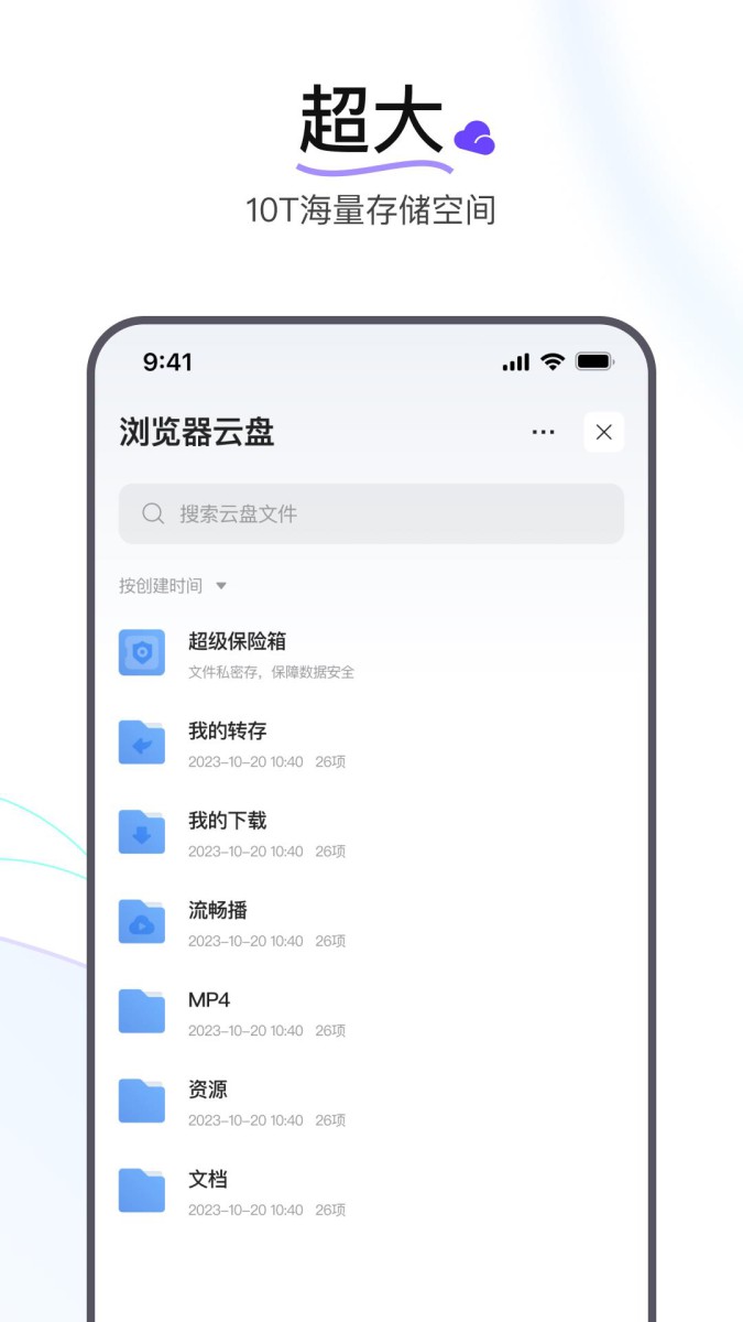 迅雷浏览器 v1.10.0.2682 – 轻便流畅、无广告的浏览工具