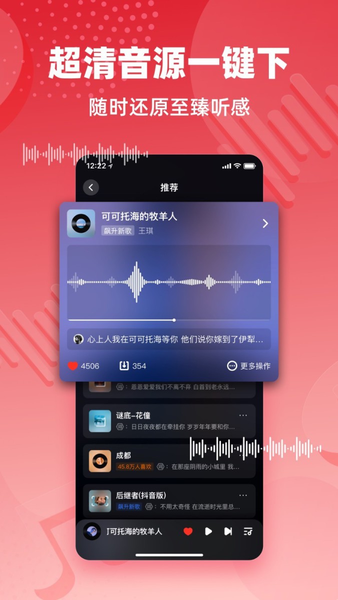 快音 v5.52.21去广告纯净版 – 免费听歌赚红包的音乐神器