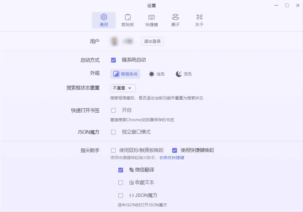 小微助手 v0.3.7 – 文件搜索工具