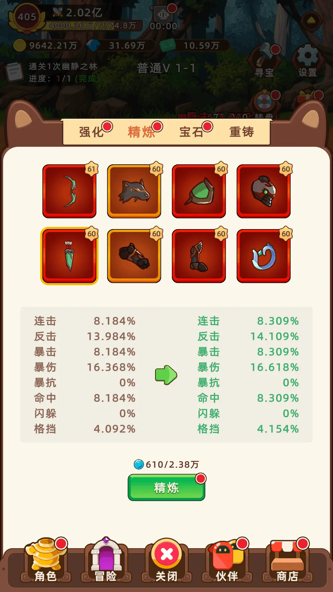 挂机不能停 v1.1.6魔改版