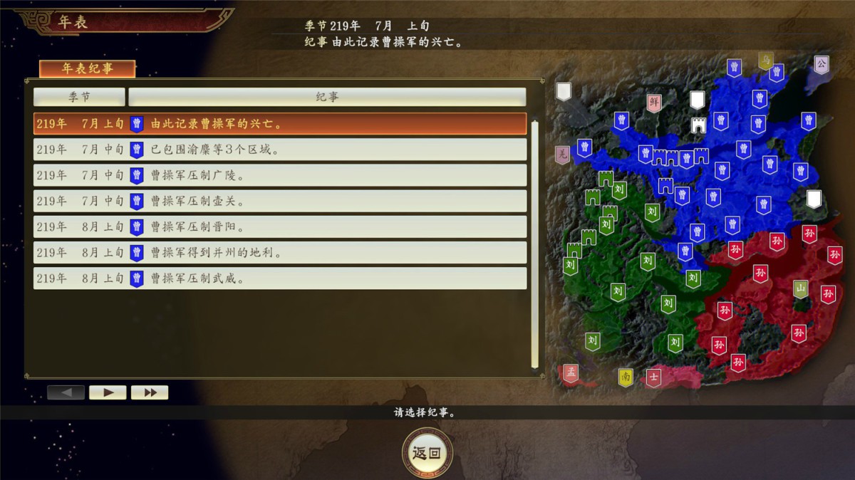 【大型SLG/中文/邪恶魔改】三国志14威力加强版 邪恶魔改