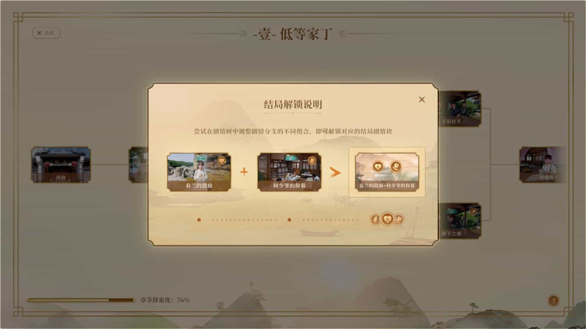 《我被古装美女包围了！/I’m Surrounded by Classical Beauties!》 Build.13840625简体中文版