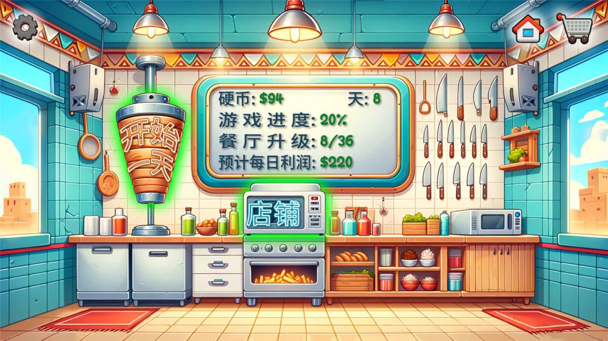 《沙威玛传奇/Shawarma Legend》 Build.15175632简体中文版