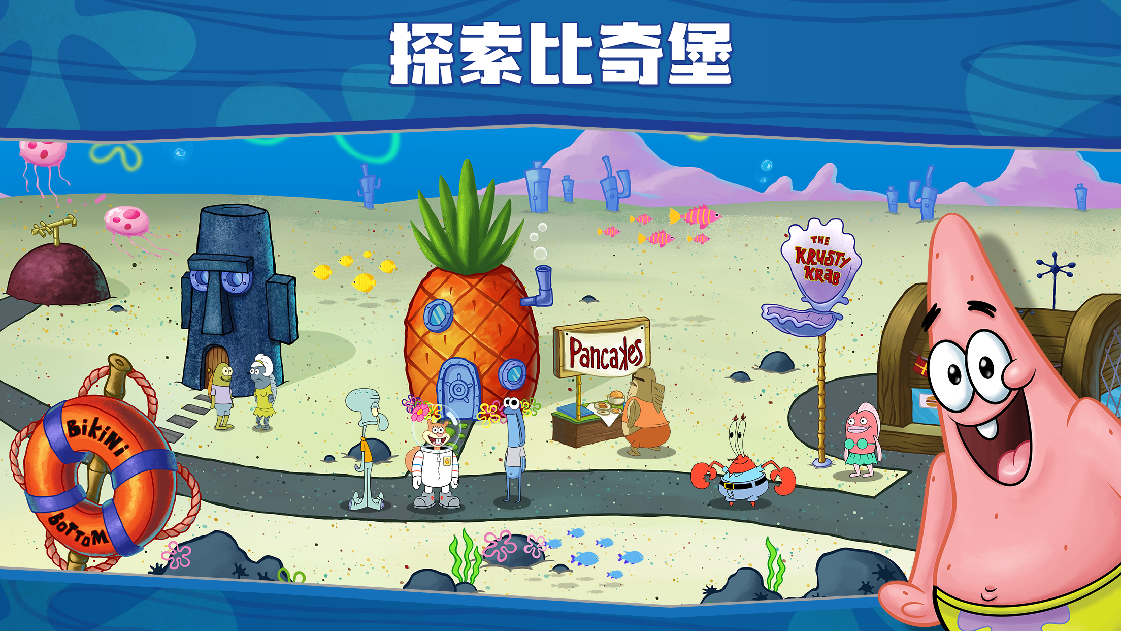 《海绵宝宝: 大闹蟹堡王/SpongeBob: Krusty Cook》 v5.5.1魔改版