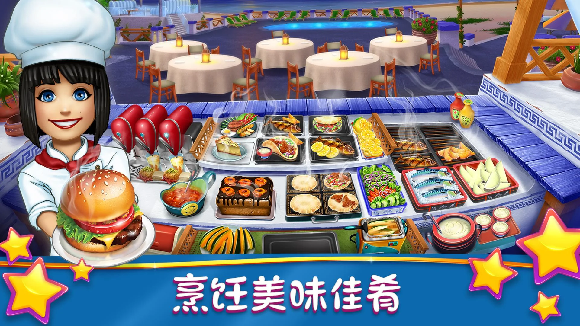 《烹饪发烧友/Cooking Fever》 v22.0.1魔改版