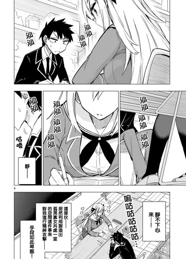 青春玩心未泯：万代要同学的校园游戏物语