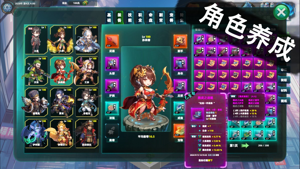 《诸天刷宝录/Multiverse Loot Hunter》 v1.0.0简体中文版