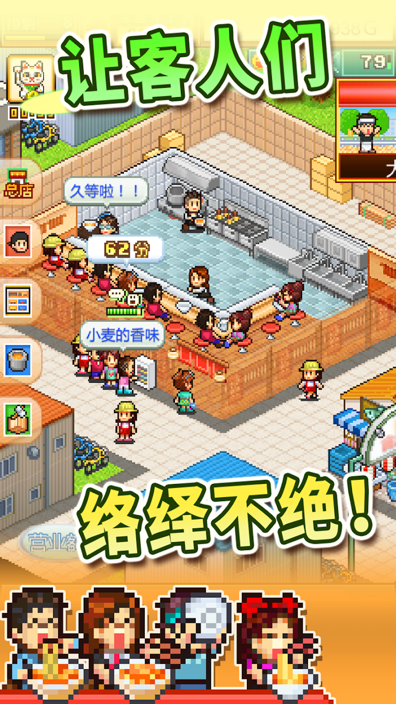 开罗拉面店全国篇 v1.6.3无限金币版