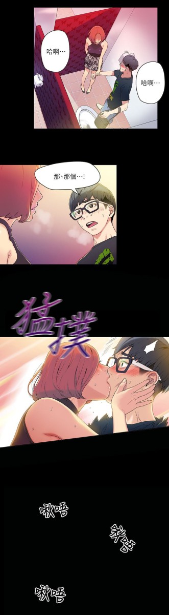 从“鲁蛇”到英雄:《超導體魯蛇》带你见证平凡少年的逆袭之路!