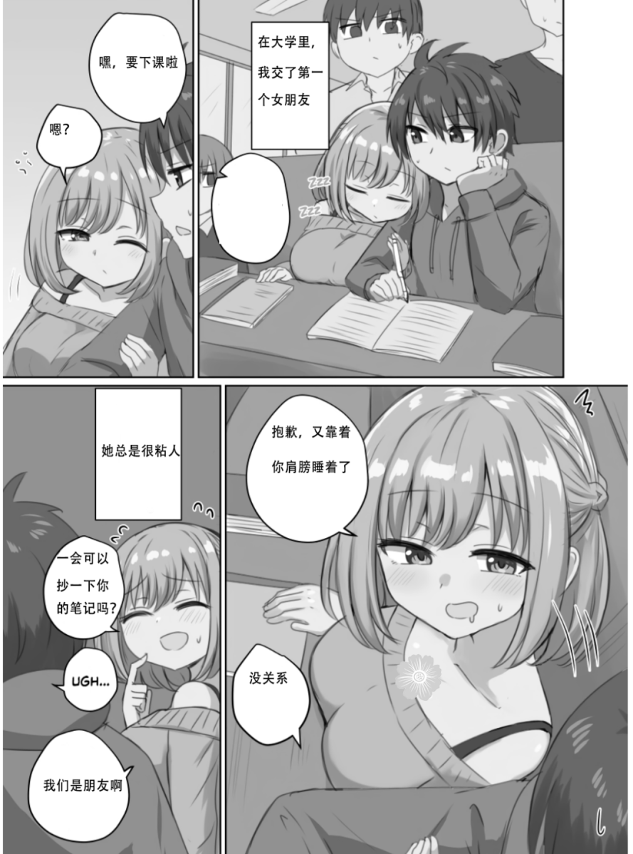 距离感近到出乎意料的甜蜜邂逅