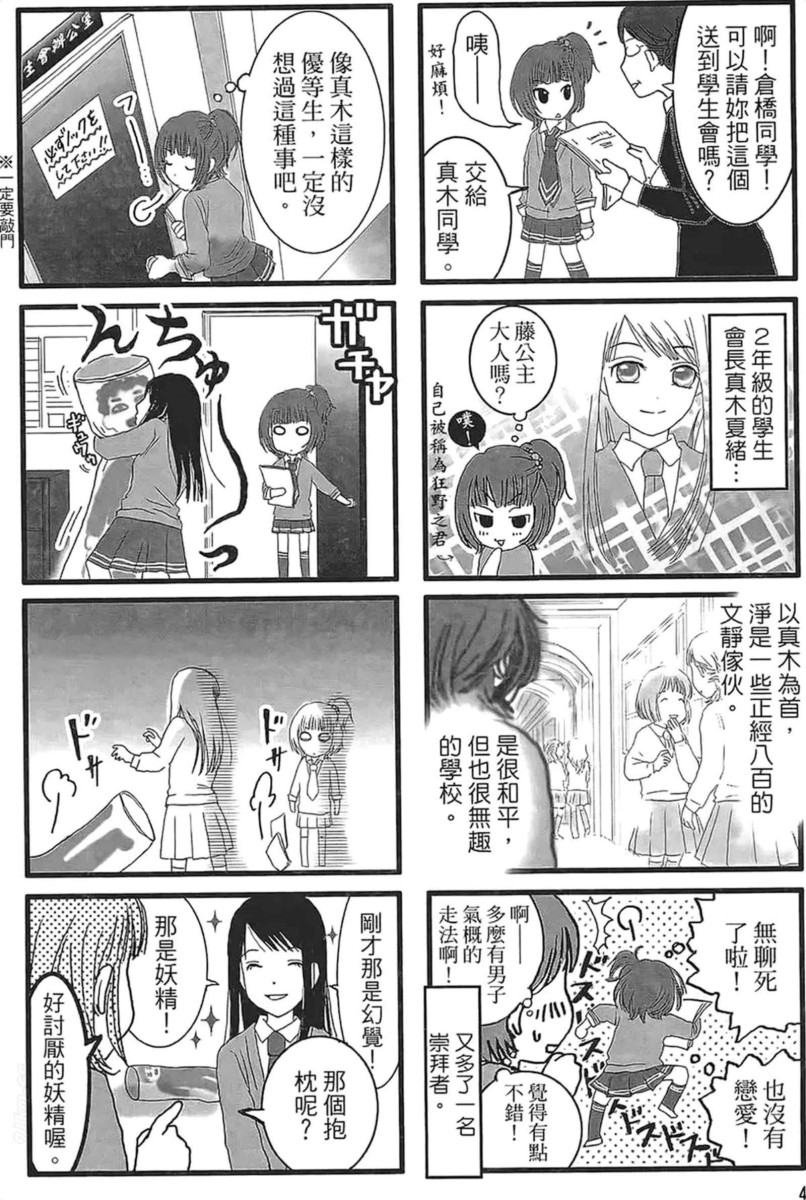 《恋爱研究所》:少女们的甜蜜“实验”