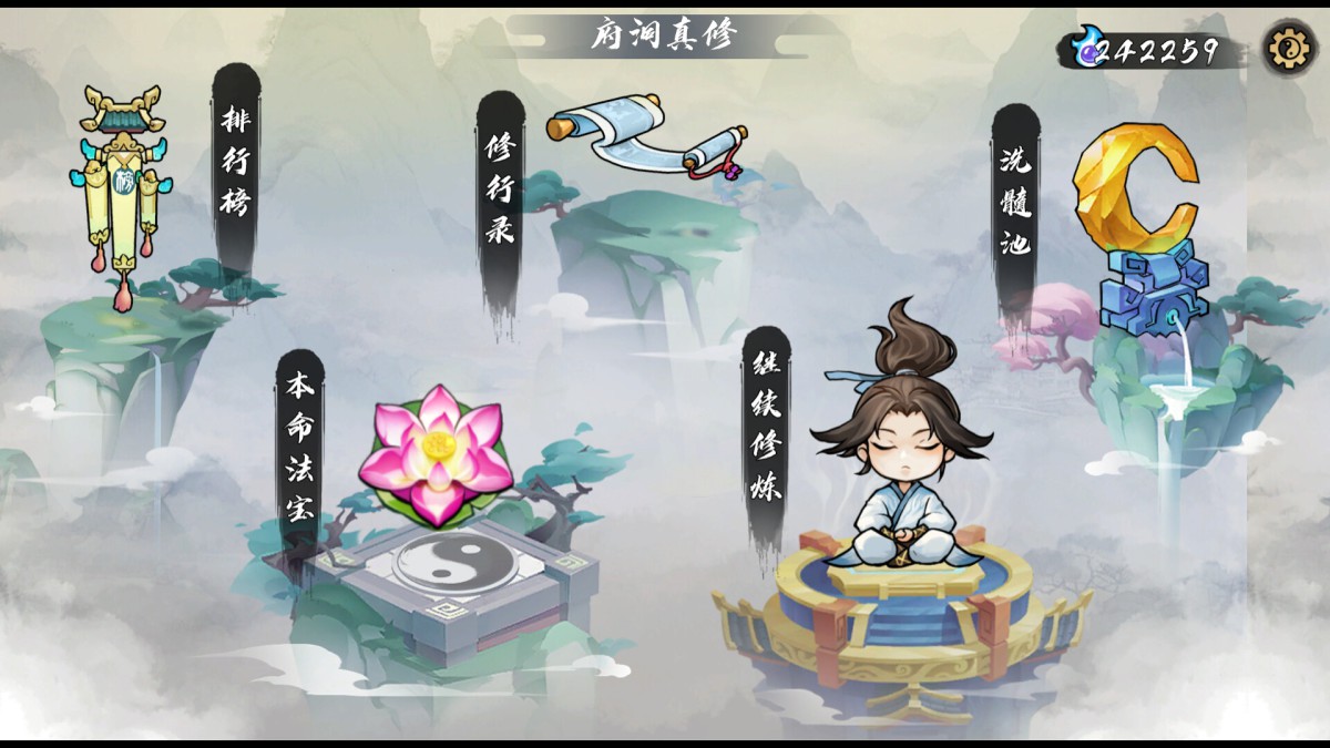 《指尖问道/Path of Dao》 Build.18595278简体中文版