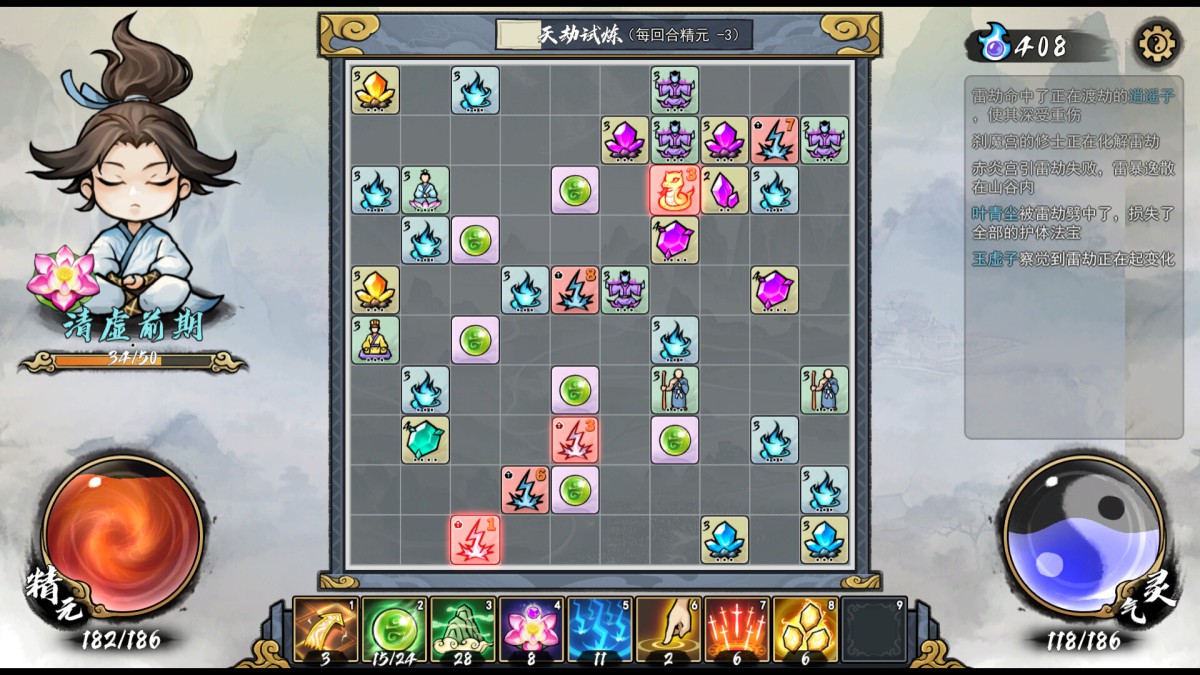 《指尖问道/Path of Dao》 Build.18595278简体中文版