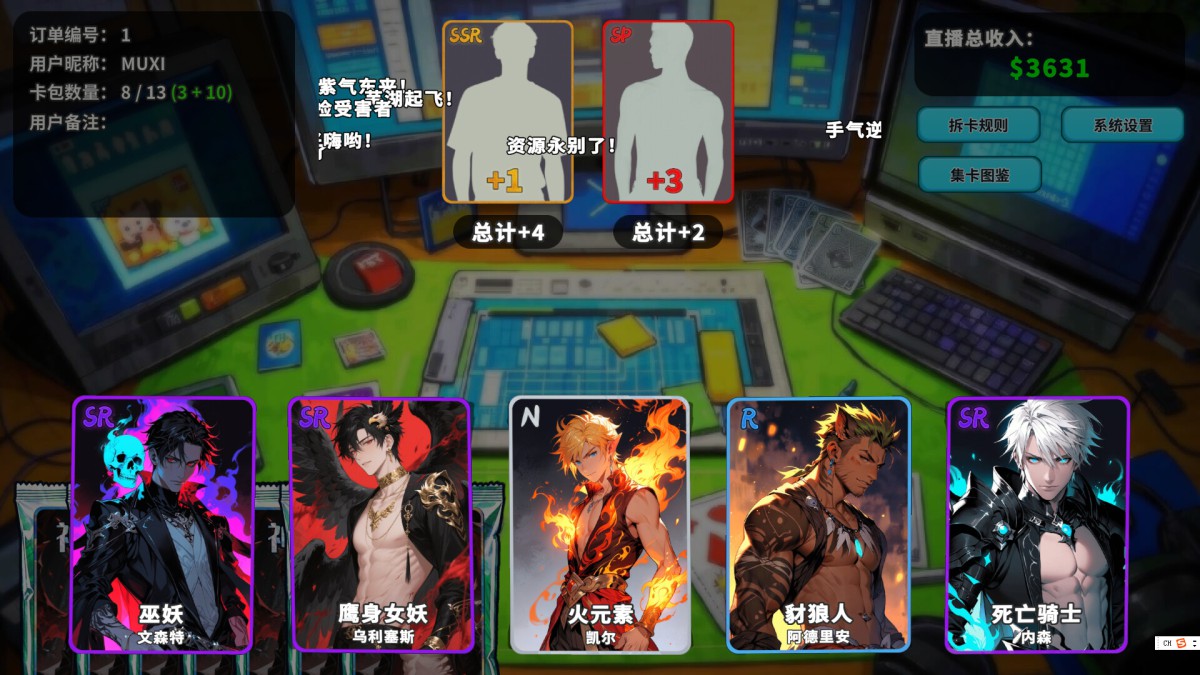《拆卡模拟器/Card Streamer Simulator》 v1.0.0简体中文版