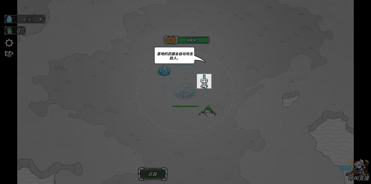 《星际塔防》 v1.0免广版