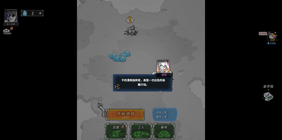 《星际塔防》 v1.0免广版