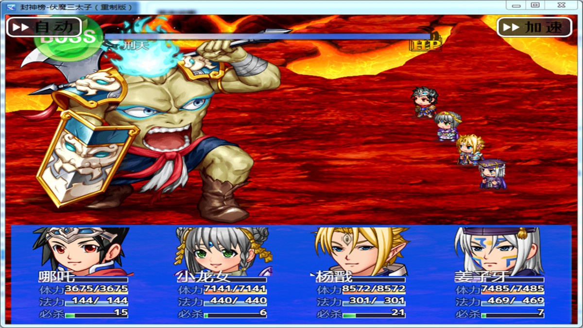 《封神榜 伏魔三太子（重制版）/Feng Shen Bang Fu Mo San Tai Zi》 Build.14268678简体中文版