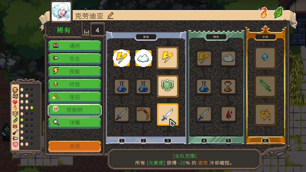 《勇者的残局：自走棋/Seer’s Gambit》 Build.16579404简体中文