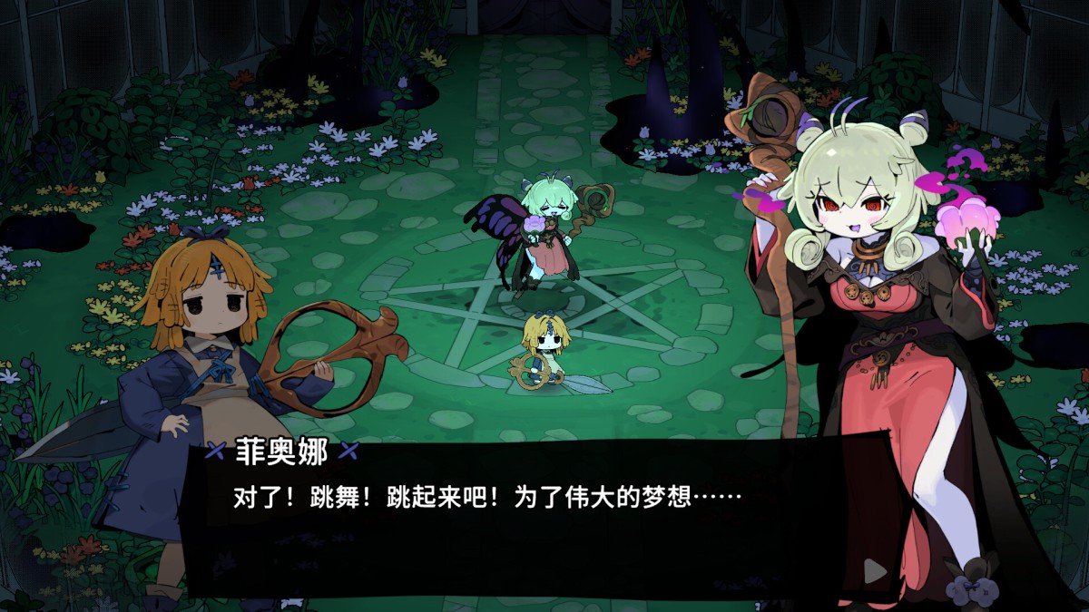 《魔女庭院/Garden of Witches》 v0.6.0简体中文版