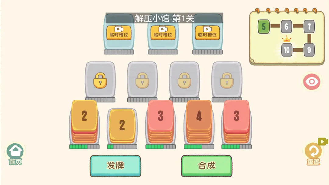 《我的收纳摊》 v20.0免广版