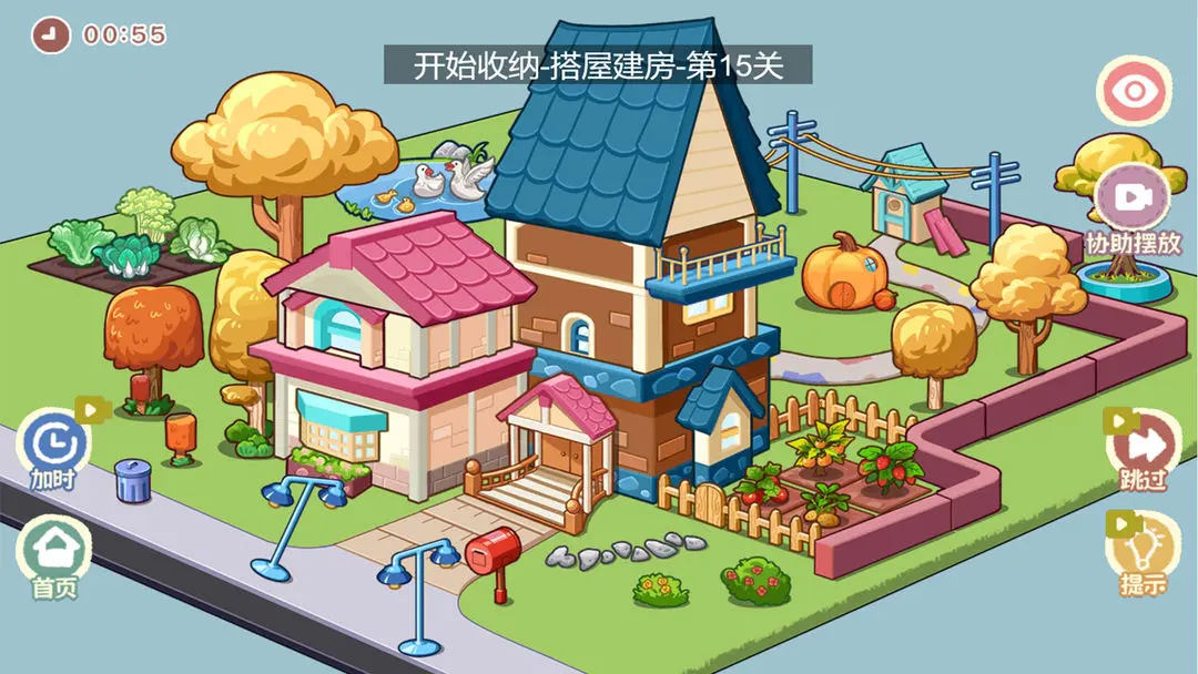 《我的收纳摊》 v20.0免广版