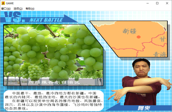 《东东不死传说》 v110815简体中文版