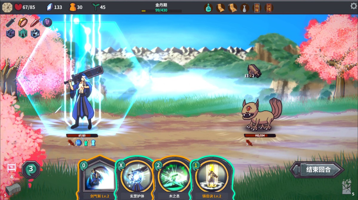 《修仙故事: 无尽剑域/Cultivation Story: Infinite Sword Realm》 v0.11简体中文版