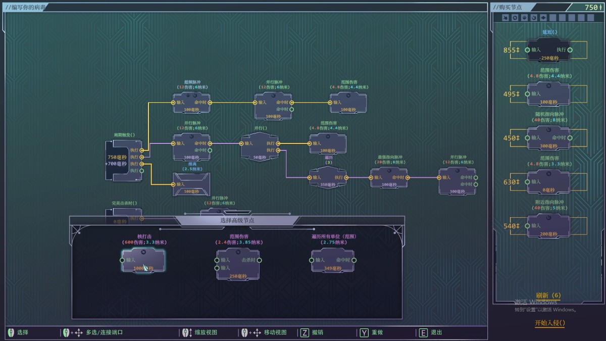 《生存代码/Net.Attack()》 Build.18915284简体中文版