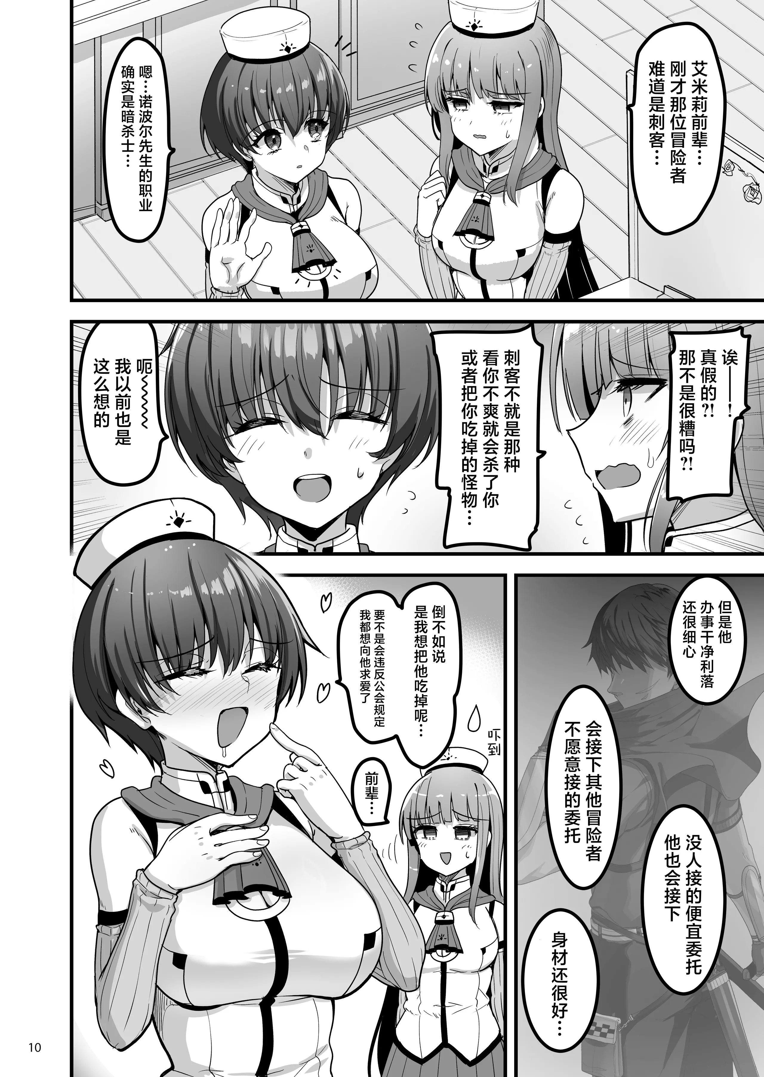 赤人：《转生异世界来到风俗店，迎接我的居然是昔日同窗的圣骑士》