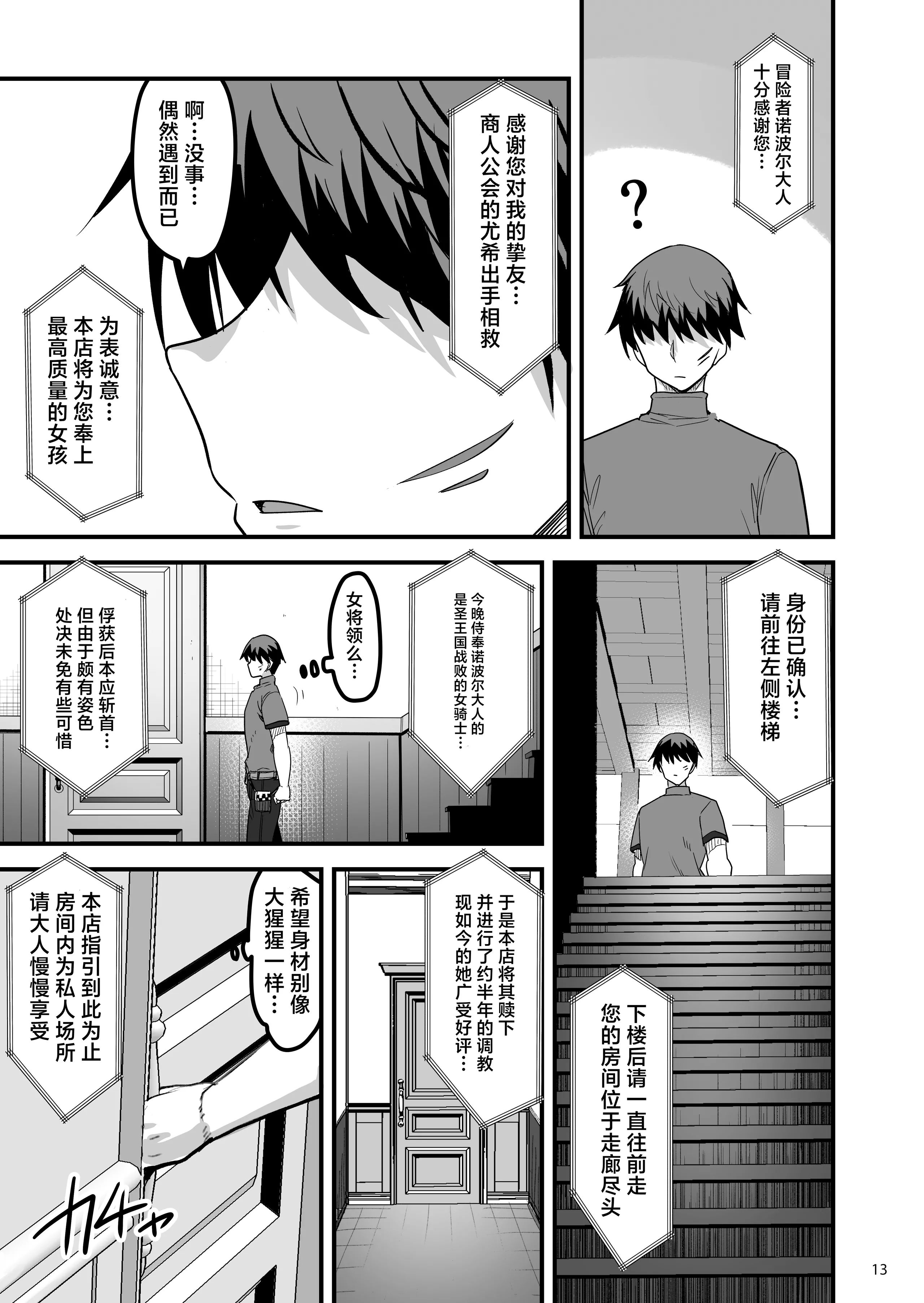 赤人：《转生异世界来到风俗店，迎接我的居然是昔日同窗的圣骑士》