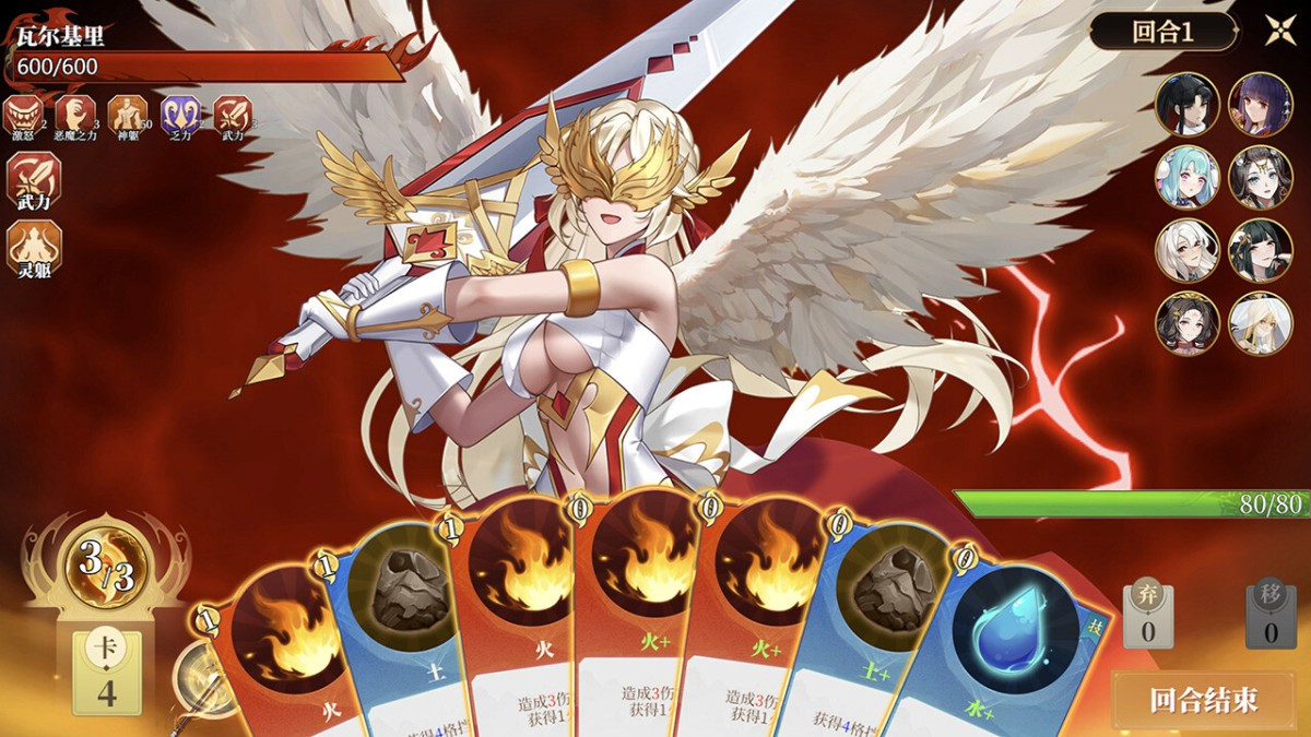 《幻想曹操传2/Fantasy of Caocao2》 v1.240207.1简体中文版