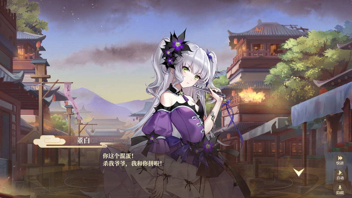 《幻想曹操传2/Fantasy of Caocao2》 v1.240207.1简体中文版