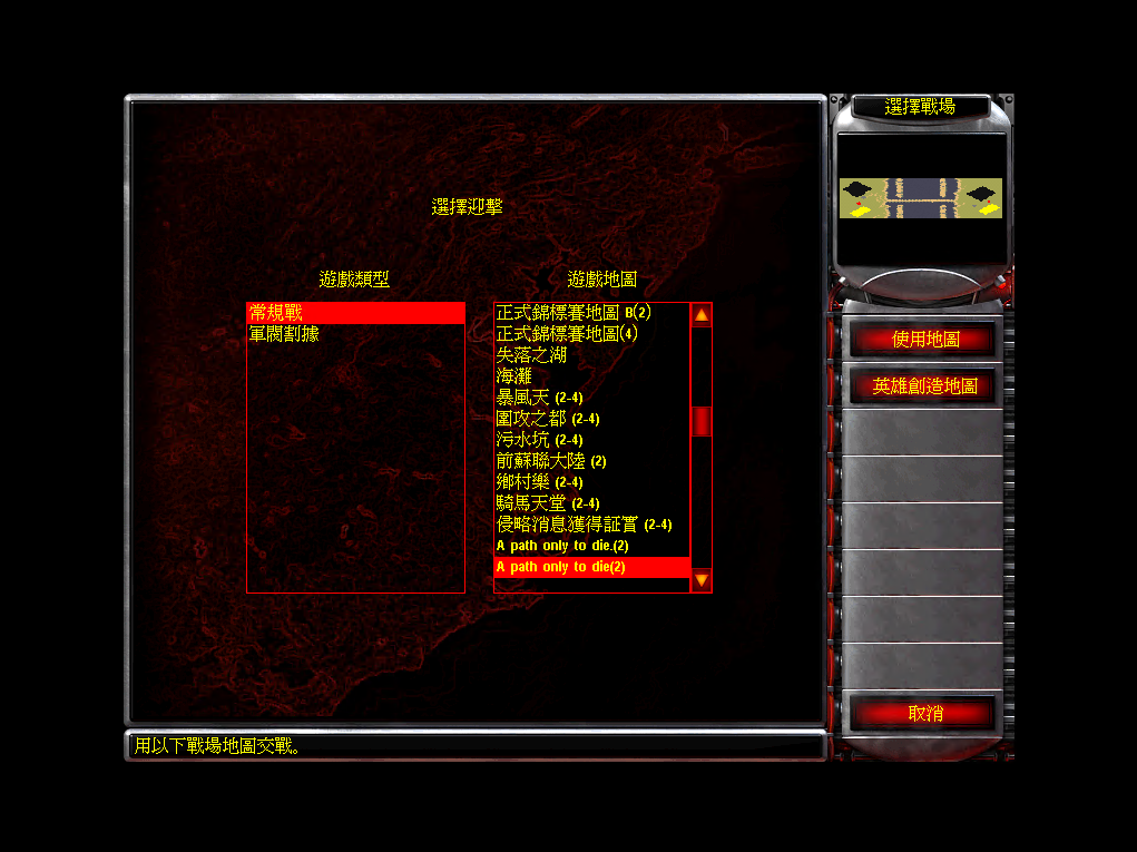 红色警戒2MOD:核战争(抖音热播版本)