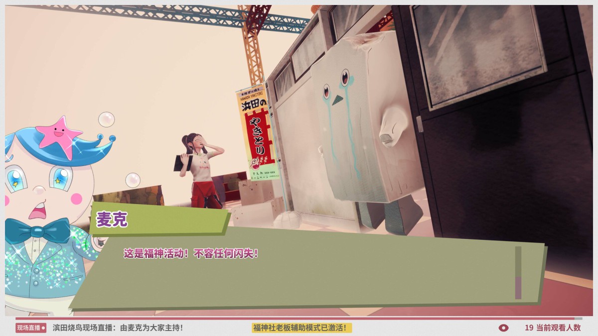 《达愿福神社/Promise Mascot Agency》 v1.2.0简体中文版