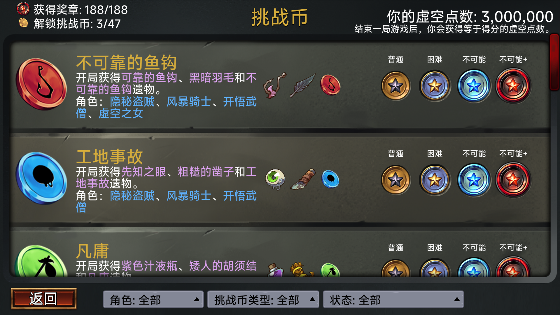 《虚空穹牢/Vault of the Void》 v2.6.55完整版