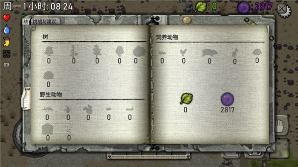 《绿洲计划》 v1.4.2.02单机版