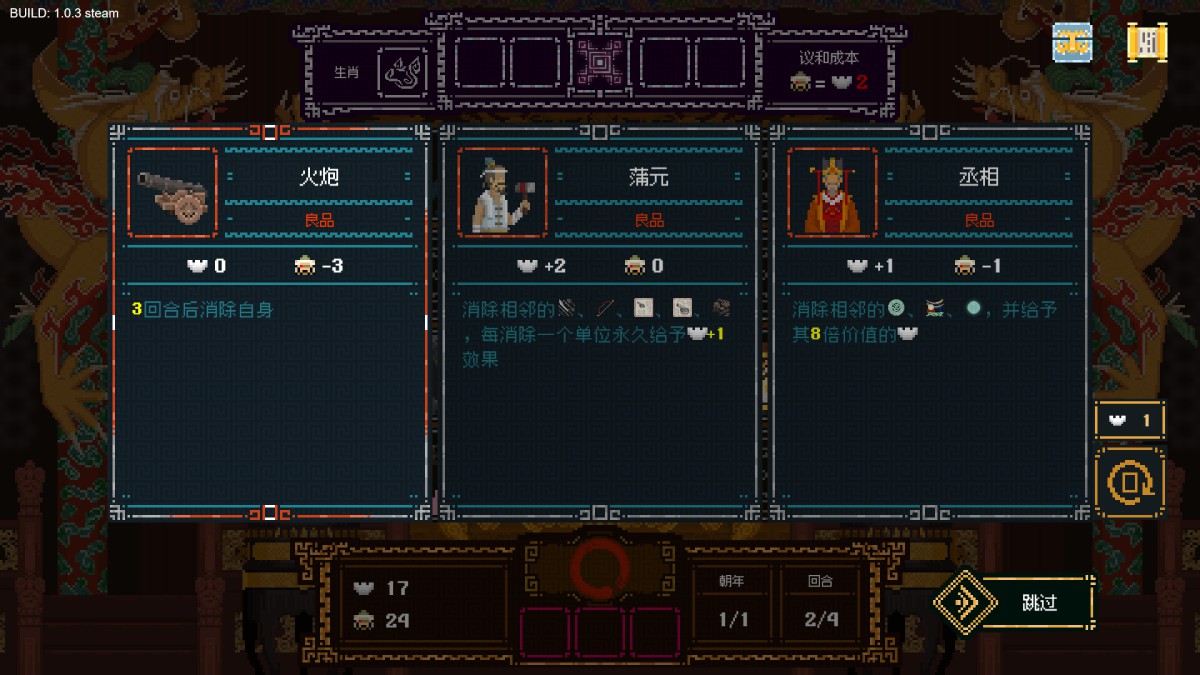 《皇上，上朝了/It’s time,your majesty》 v1.0.3简体中文版