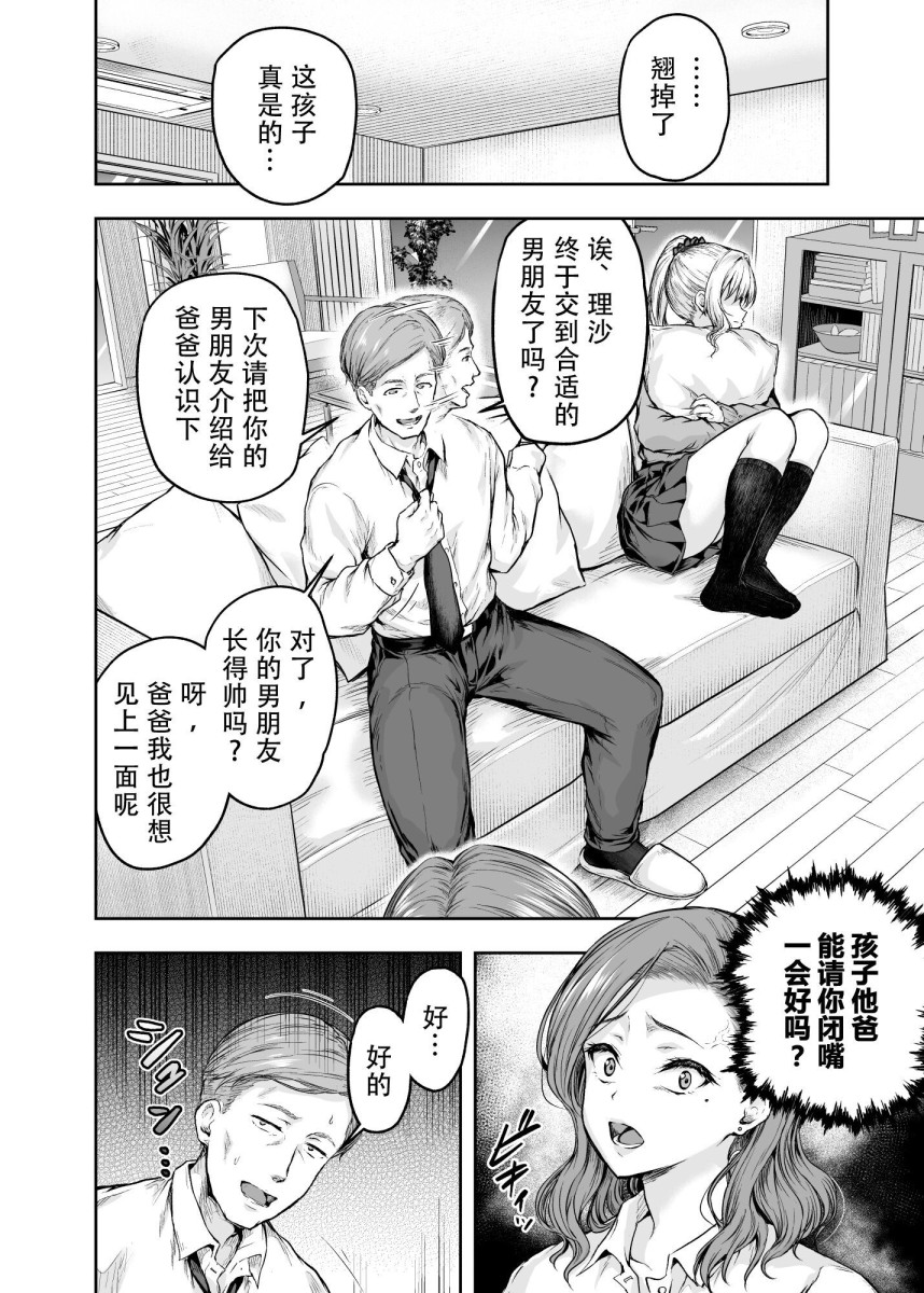 大仲いと：《让妈妈痴狂的女儿男朋友》 是爱的献身还是私欲作祟？