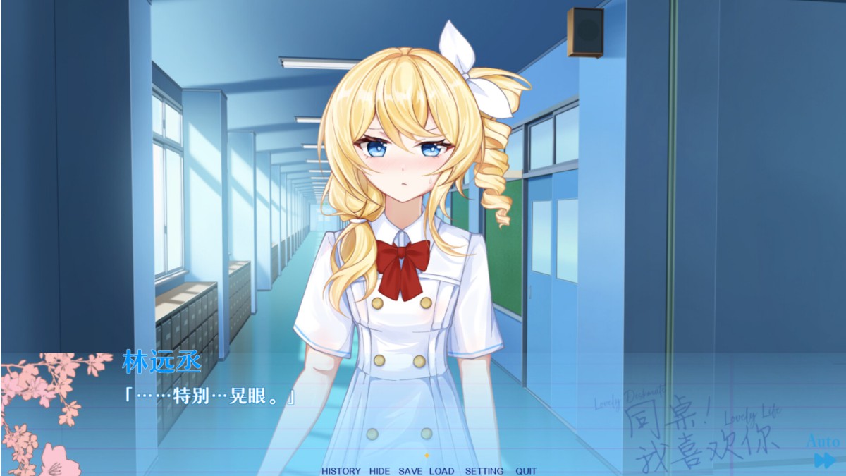 《同桌!我喜欢你/Lovely DeskmateLL》 Build.19408957简体中文版