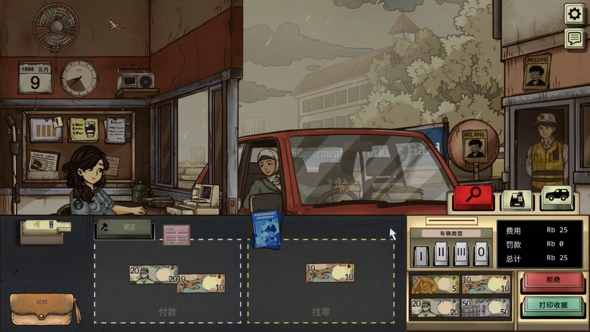 《1998:收费员的故事/1998: The Toll Keeper Story》 Build.20559465简体中文版