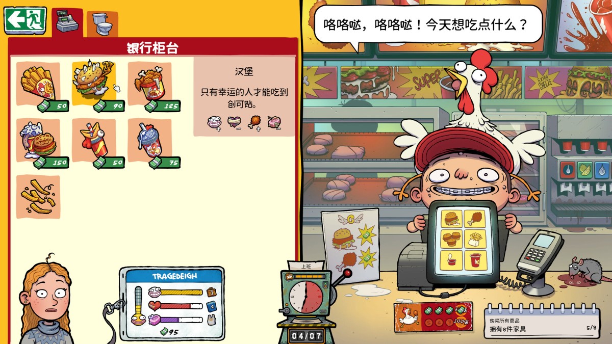 《牛马三百六十行/Walk of Life》 Build.20605646简体中文版