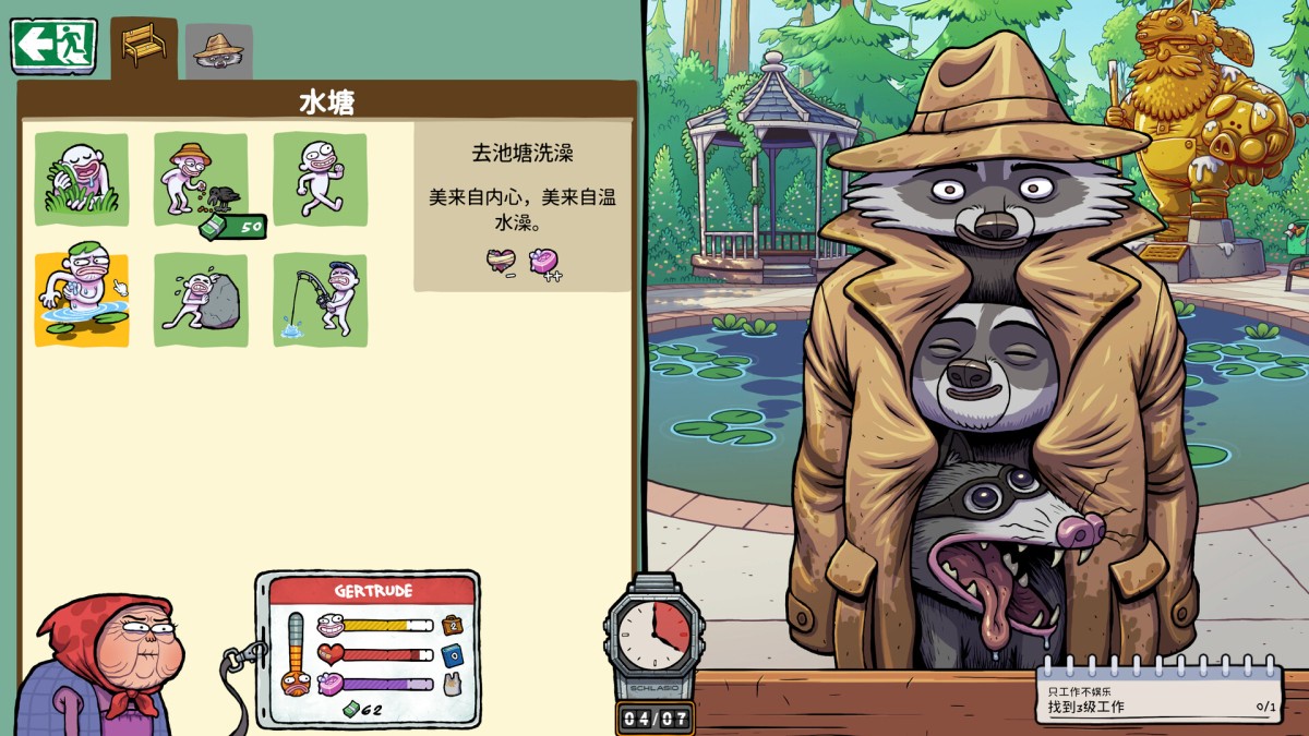 《牛马三百六十行/Walk of Life》 Build.20605646简体中文版