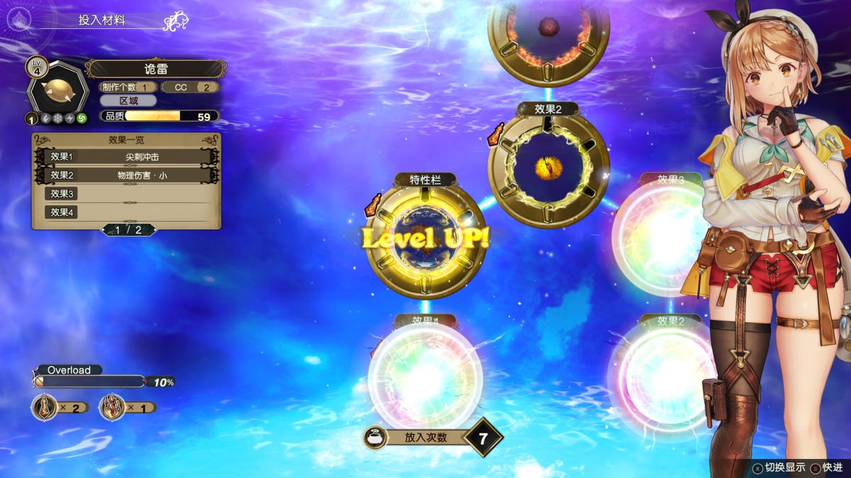 《莱莎的炼金工房2 ~失落传说与秘密妖精~ DX/Atelier Ryza 2: Lost Legends & the Secret Fairy DX》 v1.00简体中文版