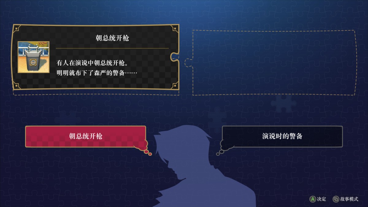 《逆转检察官1&2 御剑精选集/Ace Attorney Investigations Collection》 v1.0.0简体中文版