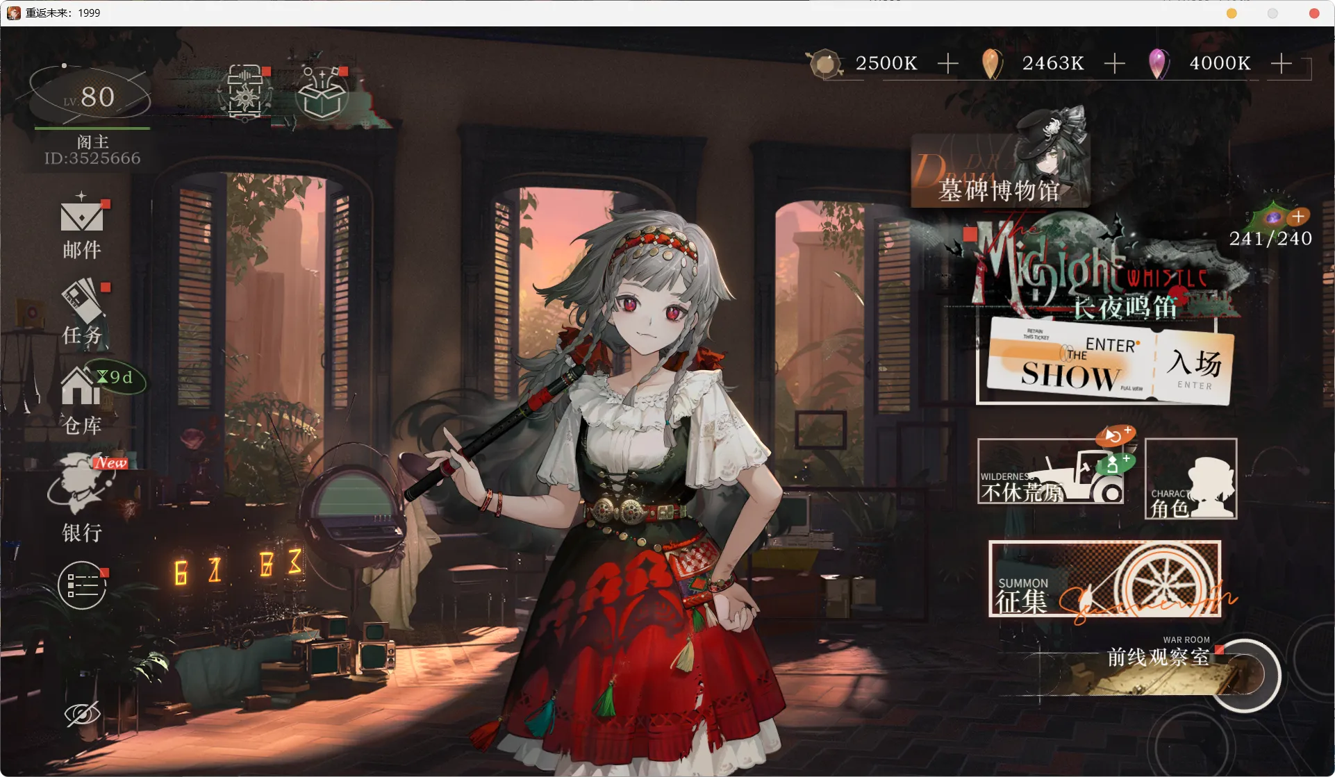 [二游/单机版] 《重返未来：1999》 26年1月最新单机本地版 中文+全剧情+GM系统